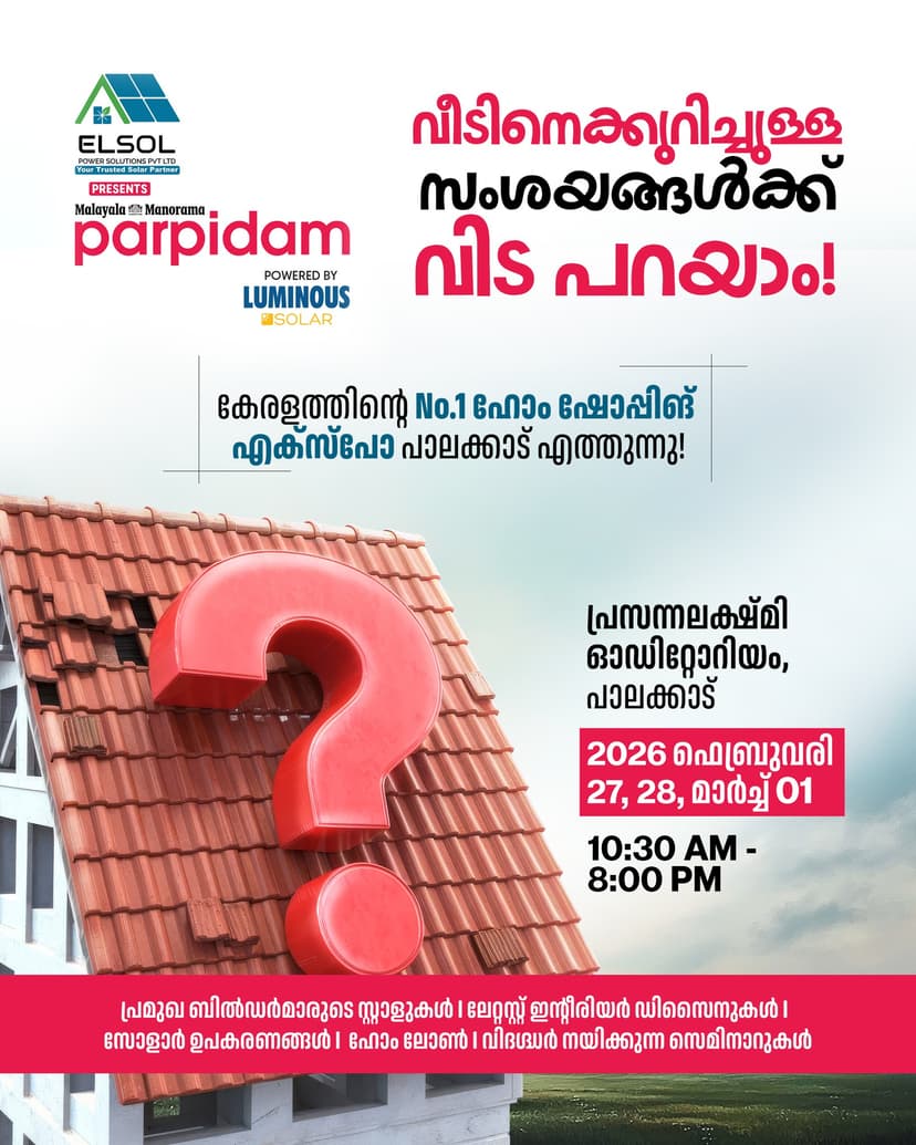 Malayala Manorama Parpidam - Home Shopping & Auto Expo - Expo in Palakkad
