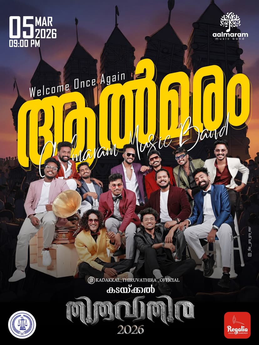 Almaram Music Band - Music in Kollam
